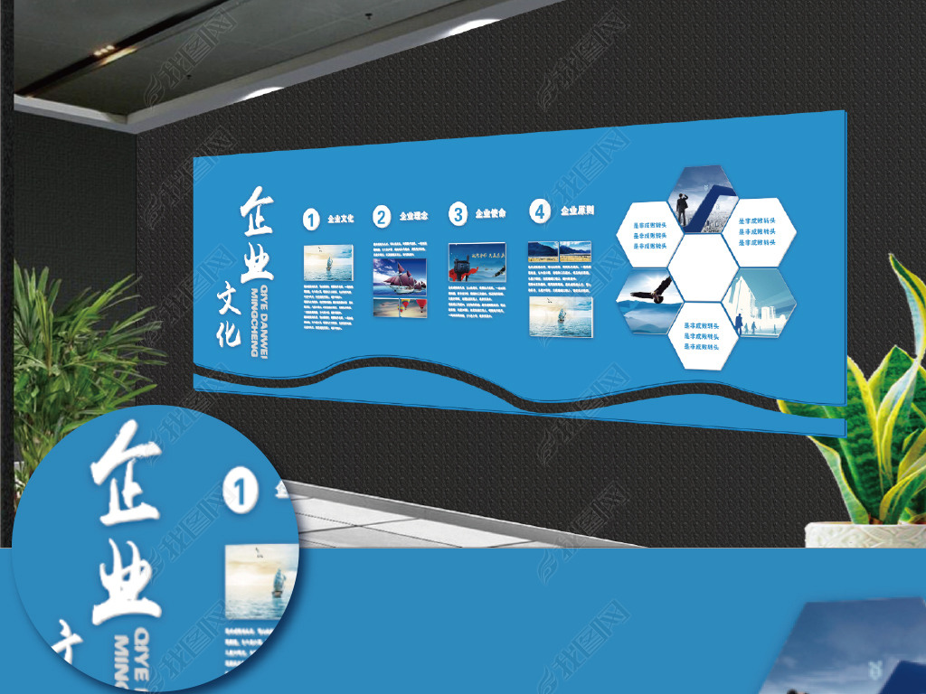 海报设计 其他 其他 > 企业蓝色经典大型文化墙举报作品