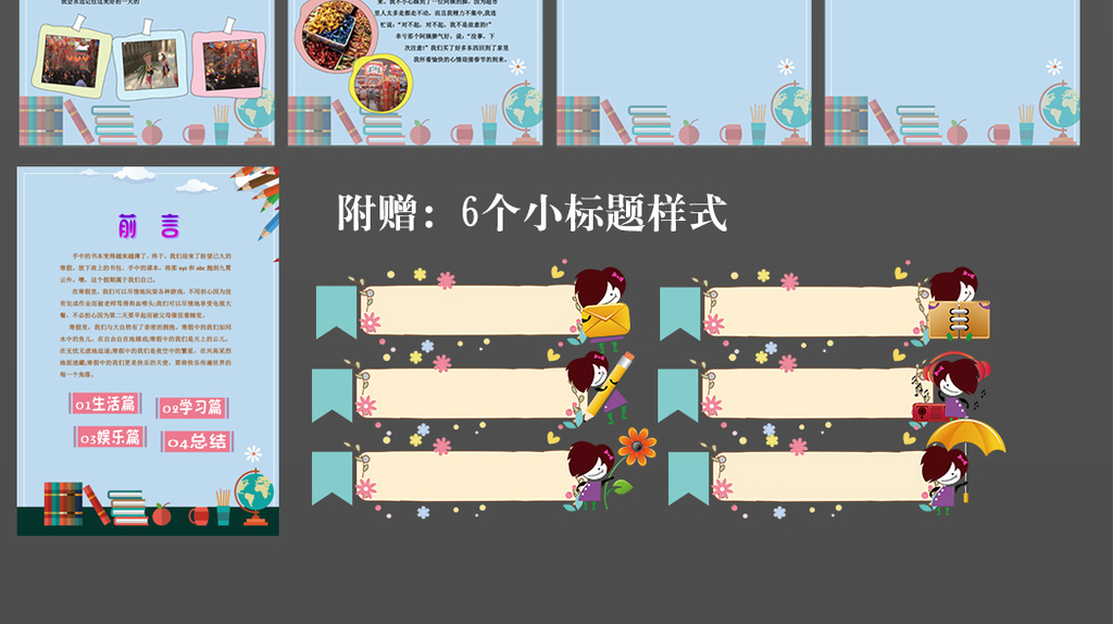 word寒假春节新年生活作业日记作文集竖版照