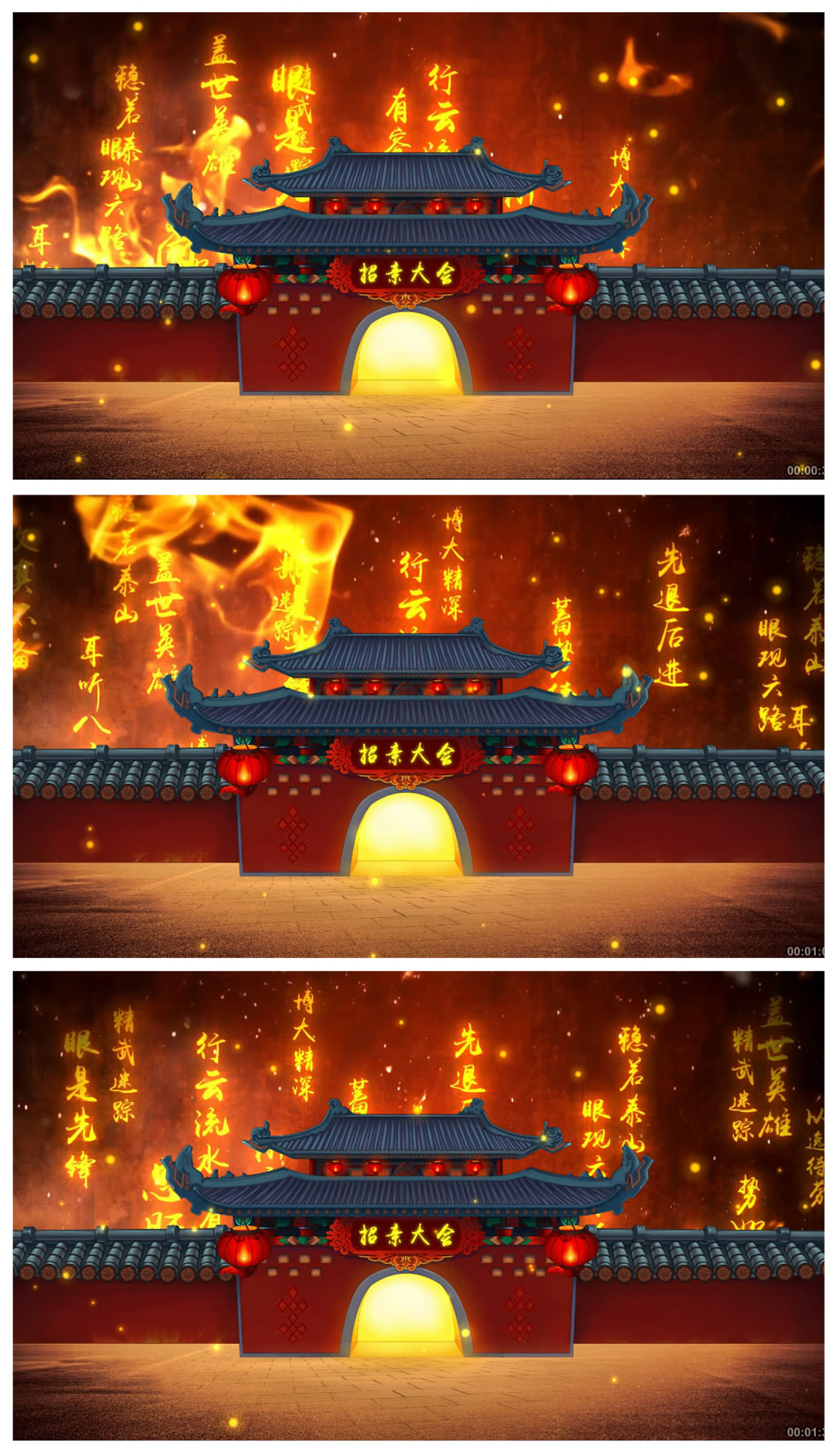 比武招亲大会led背景视频