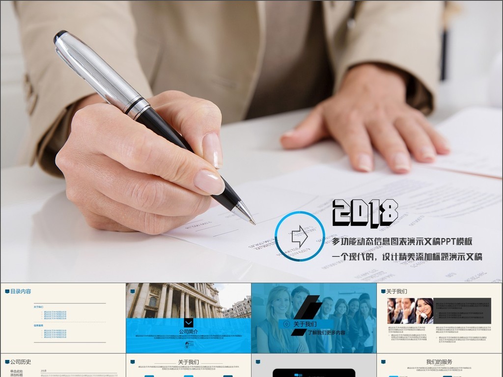 2018市场分析销售营销案例展示PPT