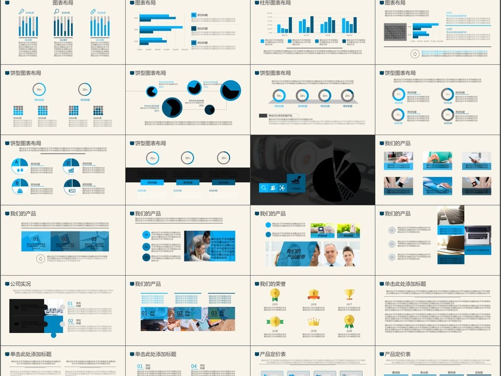 2018市场分析销售营销案例展示PPT