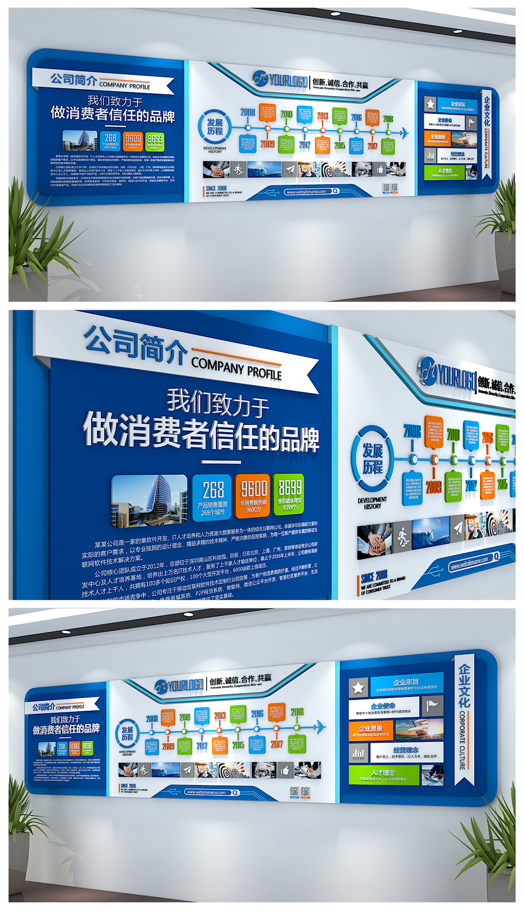 蓝色高档企业文化墙办公室形象墙公司宣传栏