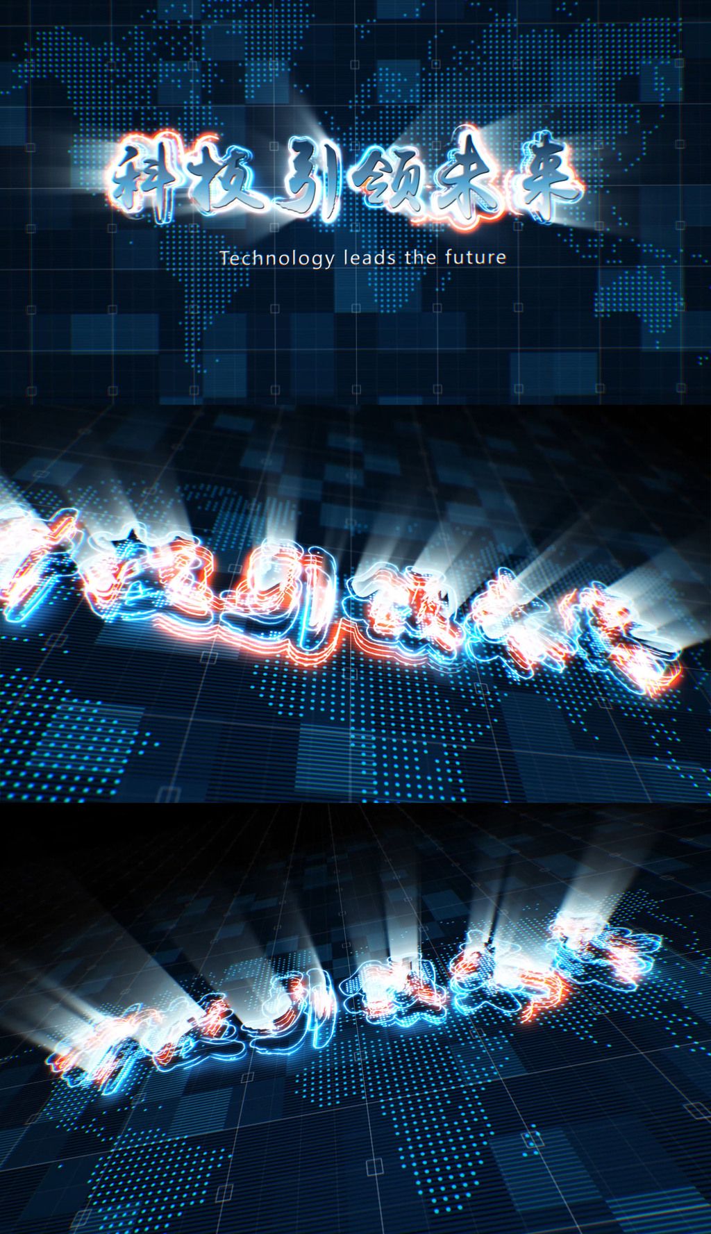 震撼创新科技宣传片开场片头ae模板