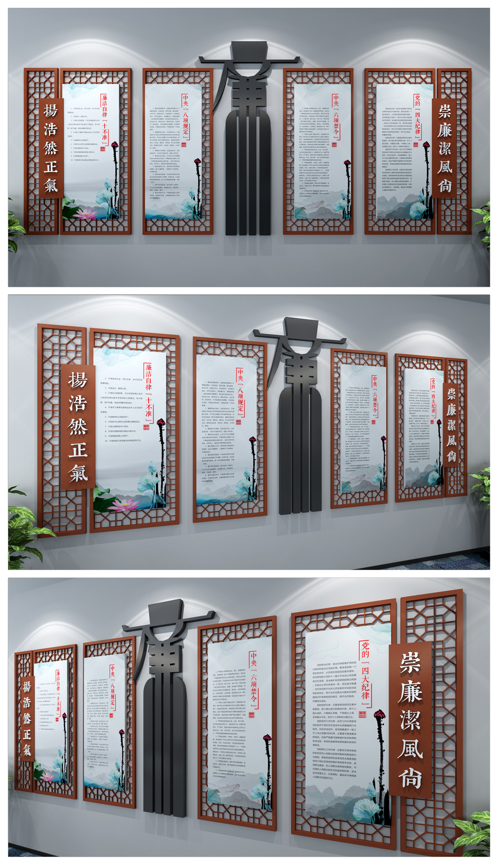 立体廉政文化墙党建廉政展厅设计模板制度牌