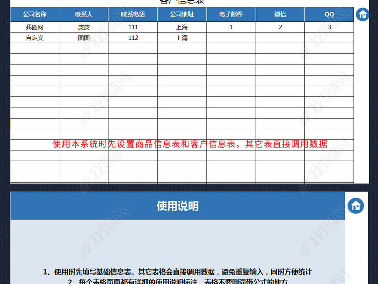 销售客户订单管理系统应收账款对账单表格