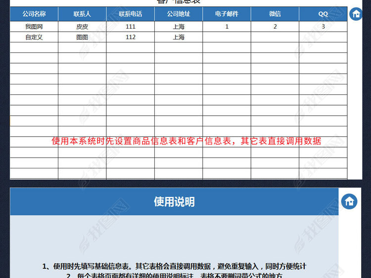 销售客户订单管理系统应收账款对账单表格