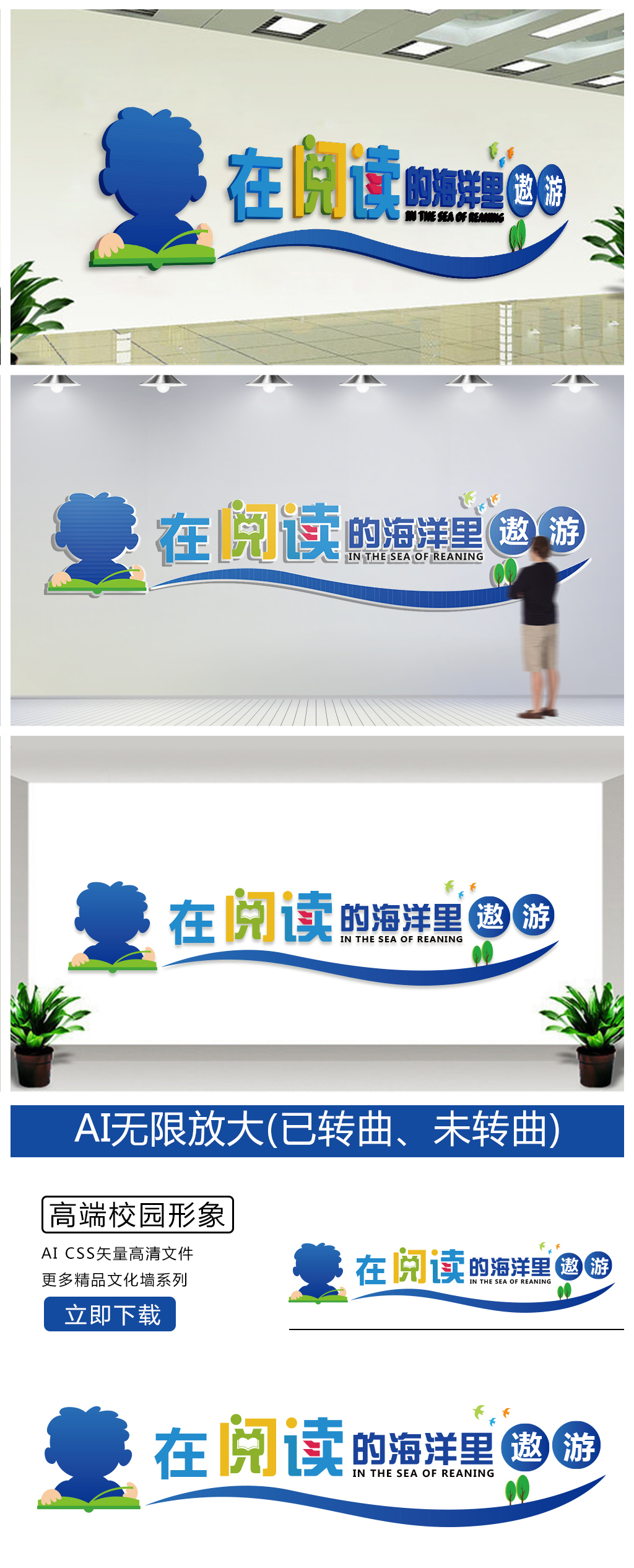 校园走廊文化墙设计