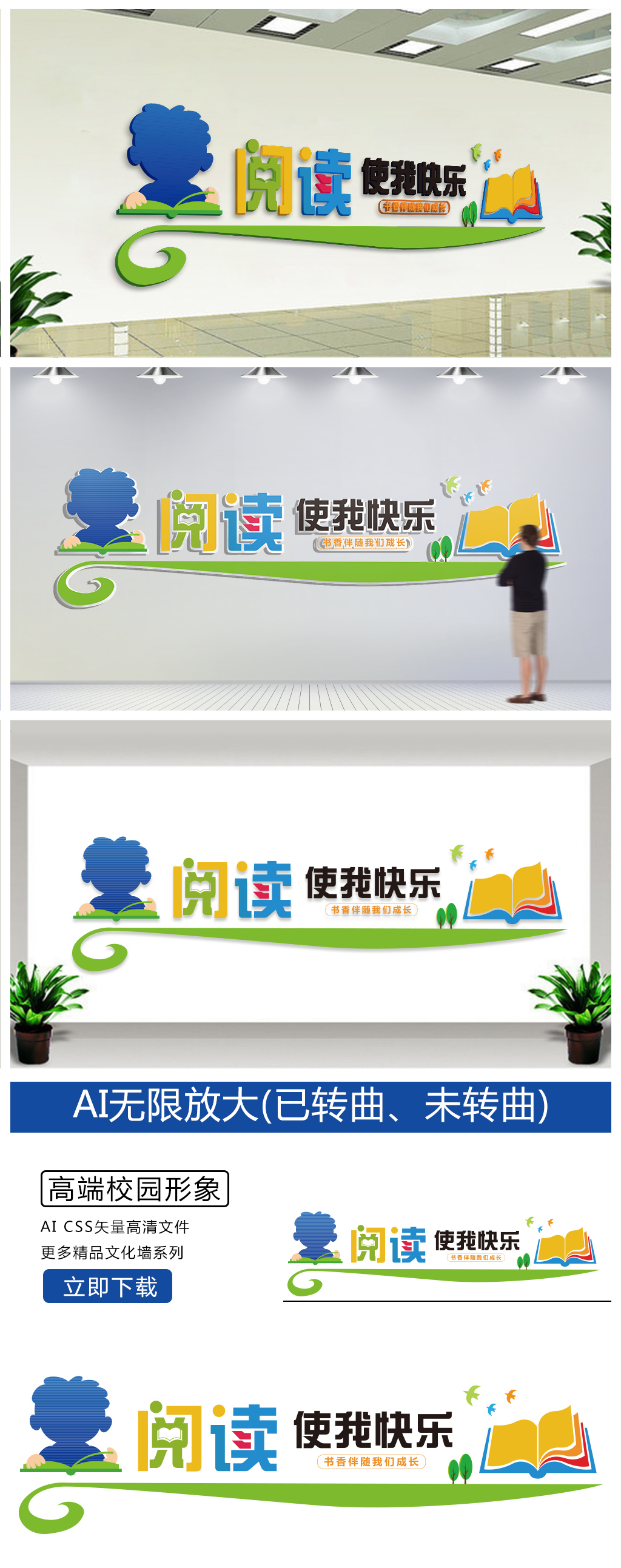 校园文化墙设计学校教室走廊布置