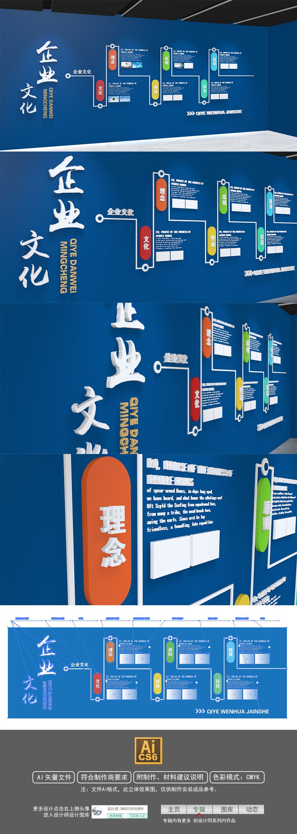 蓝色经典企业文化墙下载-编号17504199-形象墙-我图网