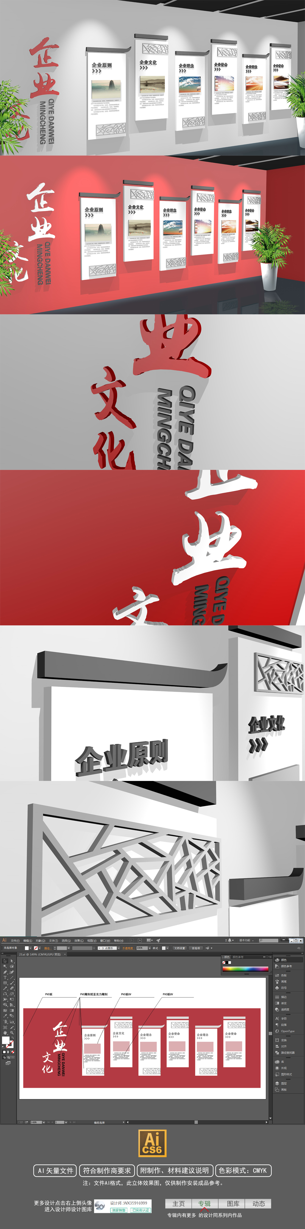 原创白色红色中国风企业党建文化墙