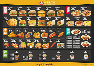 袁倩倩199062快乐星汉堡菜单