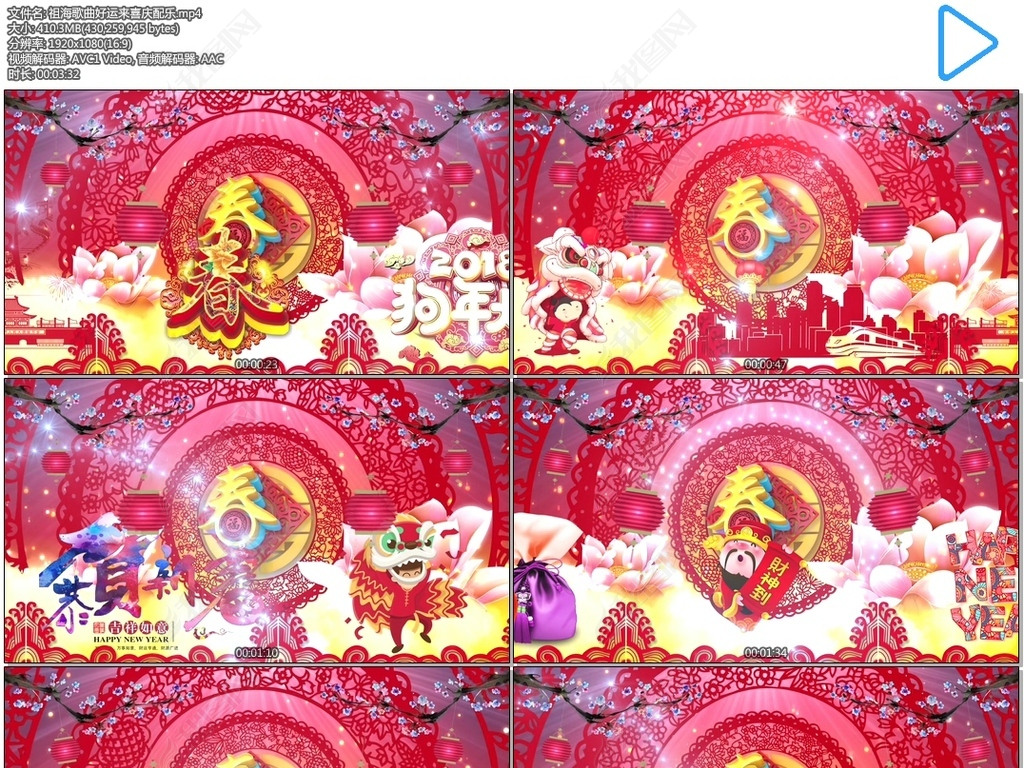 祖海歌曲好运来喜庆配乐