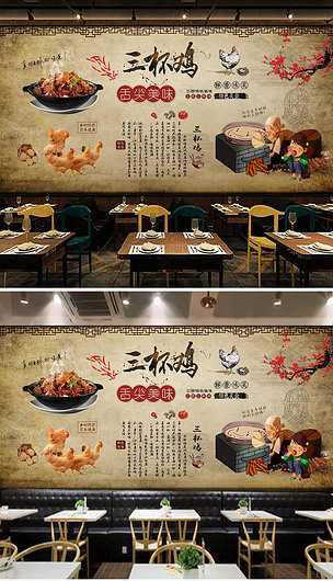 原创手绘三杯鸡装饰画背景墙