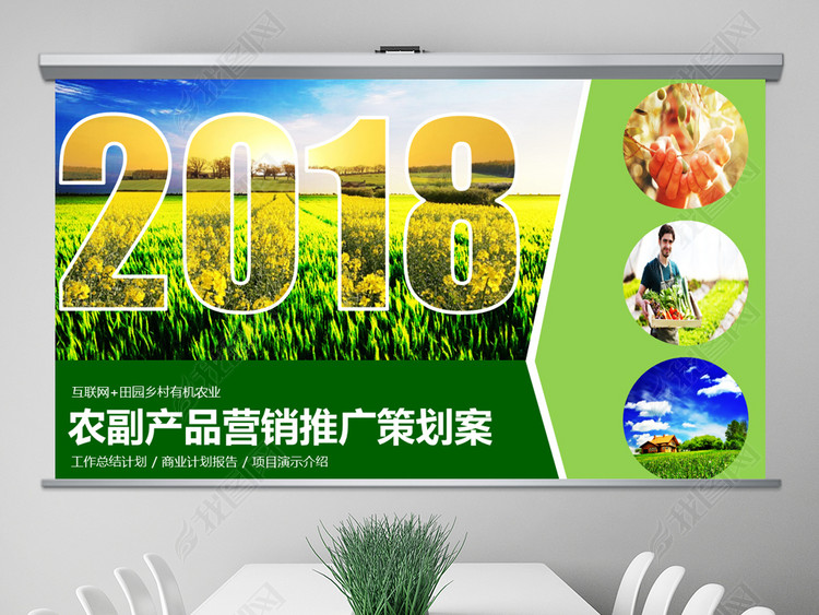 2018互联网加农副产品市场推广企业介绍营销