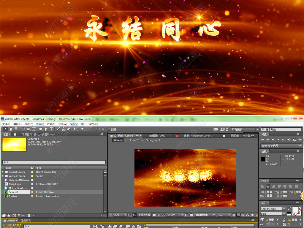 浪漫情人节婚礼现场视频开场AE模板