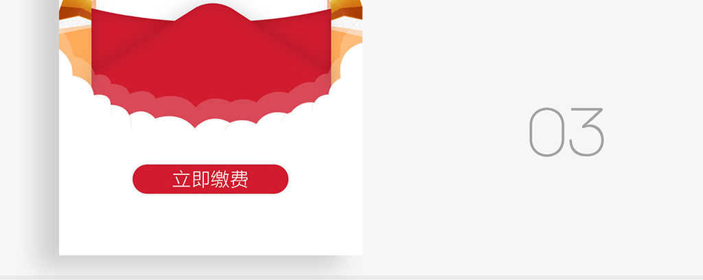 请款单手机请款微信请款界面设计催款收费