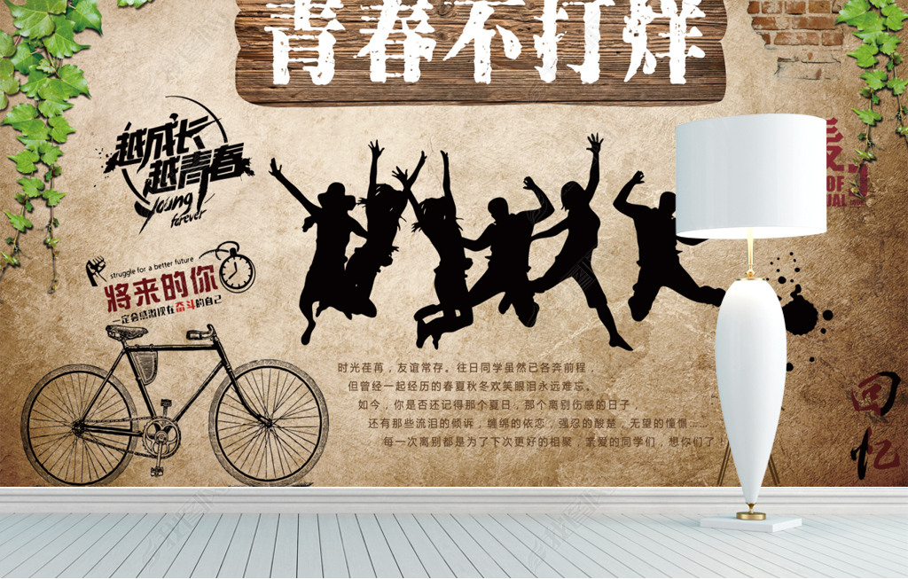 原创青春不打烊致青春复古怀旧酒吧餐厅背景墙