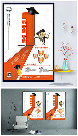 高考班集训辅导班开班海报