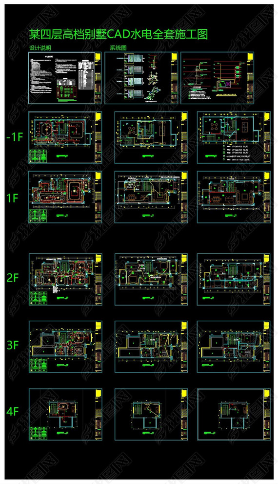 4ߵˮʩͼCAD