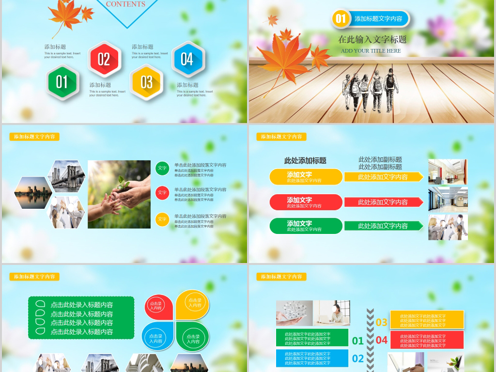 读书分享会活动策划方案PPT模板