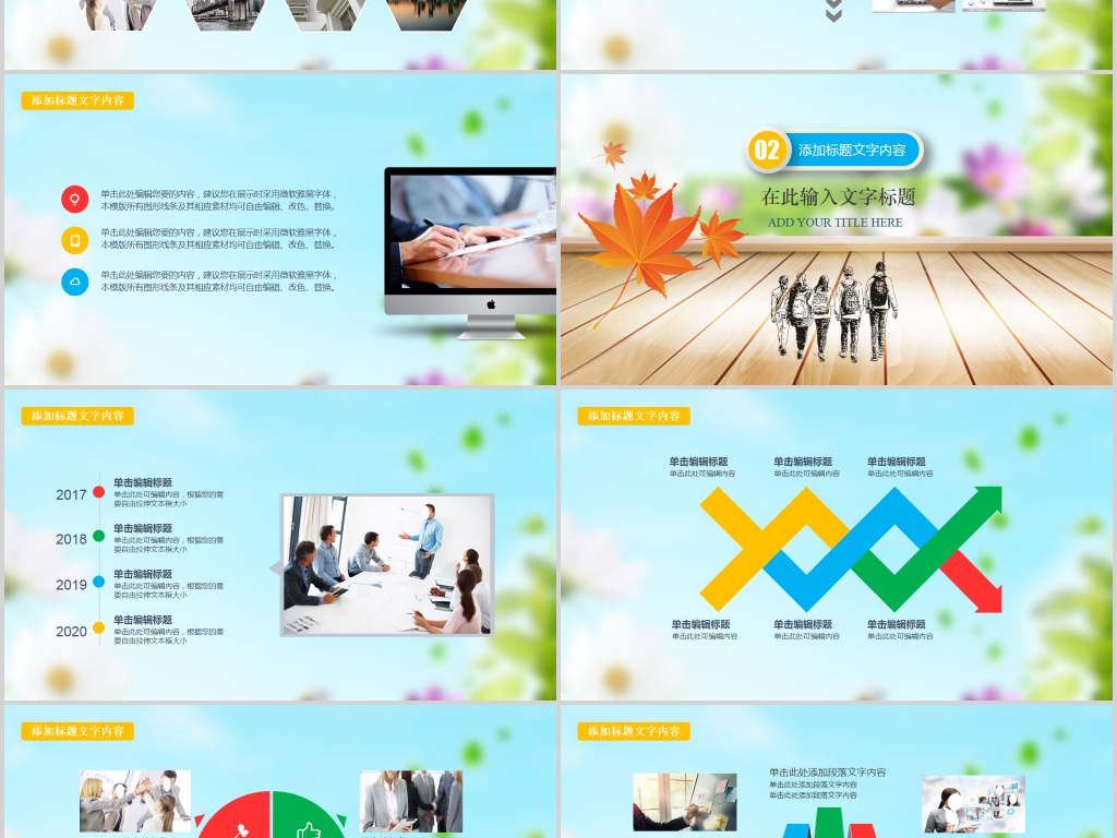 读书分享会活动策划方案PPT模板