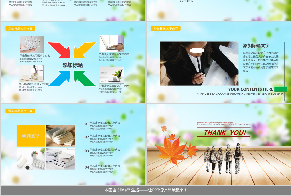 读书分享会活动策划方案PPT模板