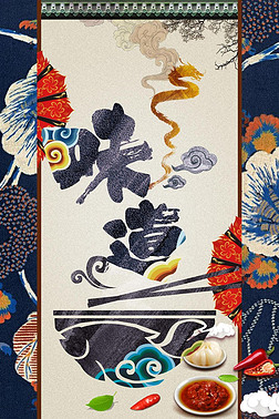 文化味设计专题模板-文化味设计图片素材下载-我图网