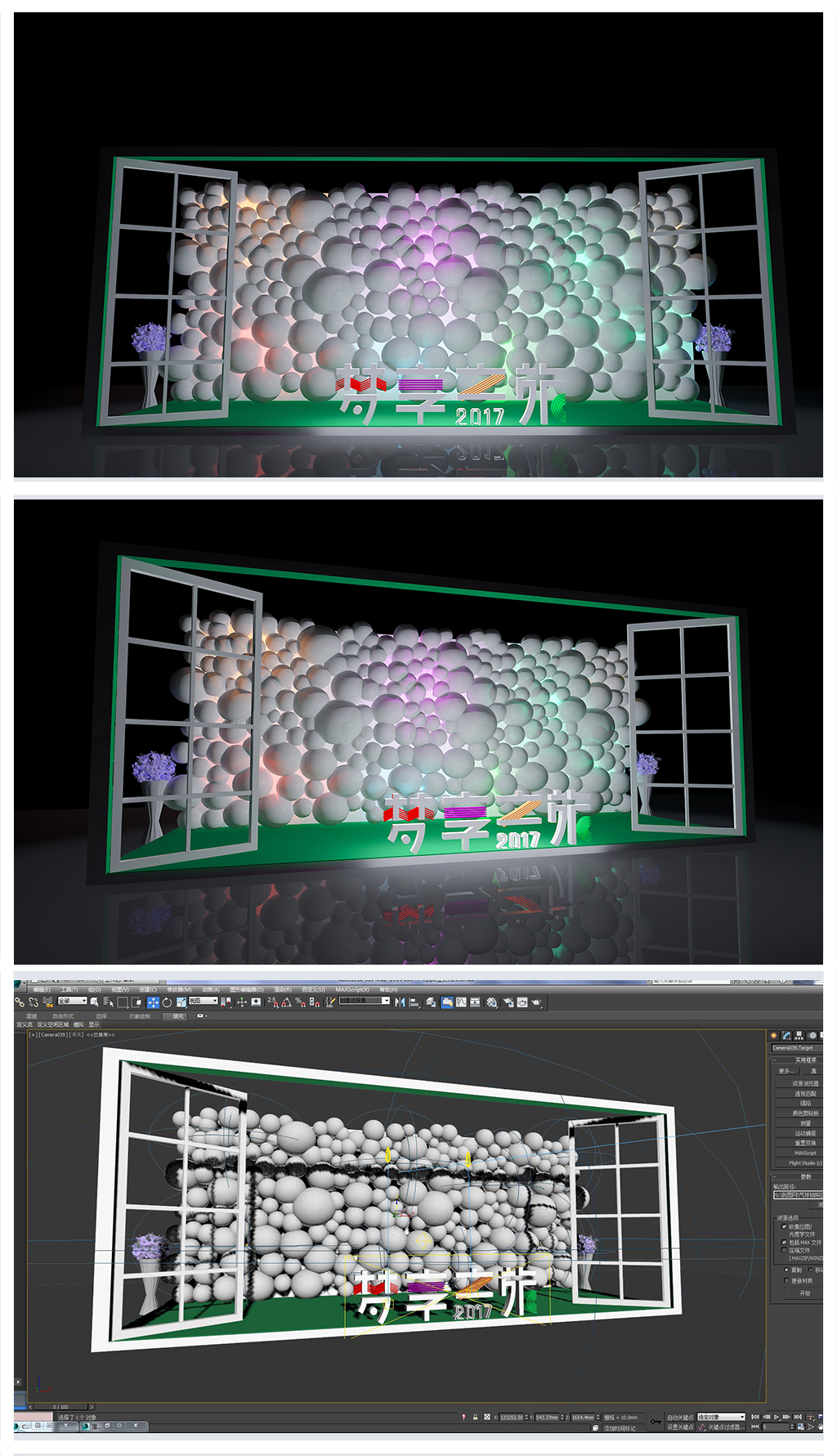 原创舞美设计外场气球拍照区3D模型源文件-版权可商用
