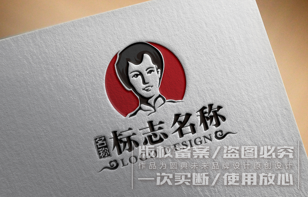 贤惠媳妇logo设计商标设计标志设计