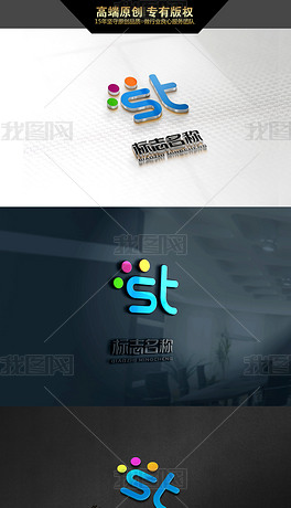 字母stlogo科技设计logo软件电子行业logo设计