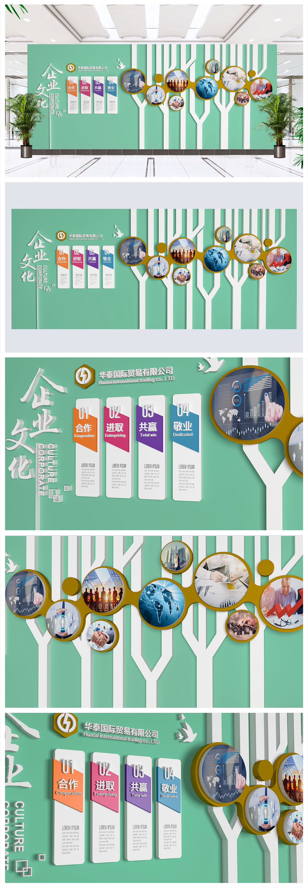 大气企业文化墙大型办公室形象墙