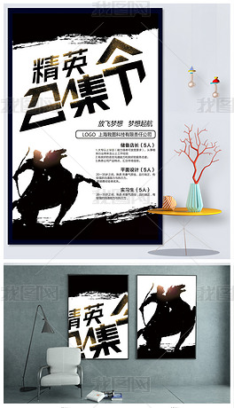 召集令