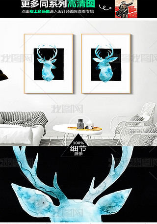 北欧小清新水彩麋鹿装饰画无框画两联画