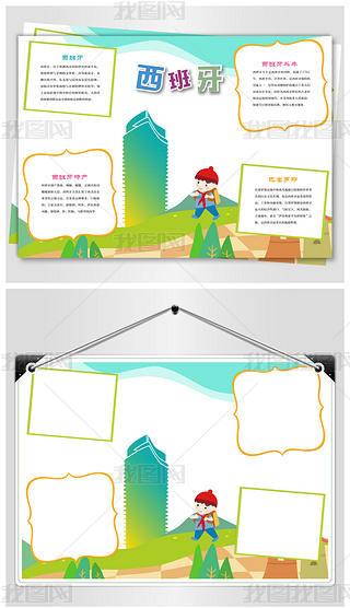我的读书之旅手抄报模板专题模板-我的读书之旅手抄报模板图片素材