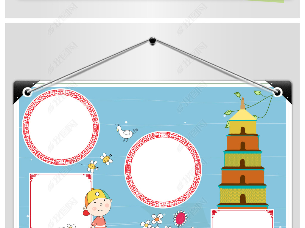 古城西安手抄报