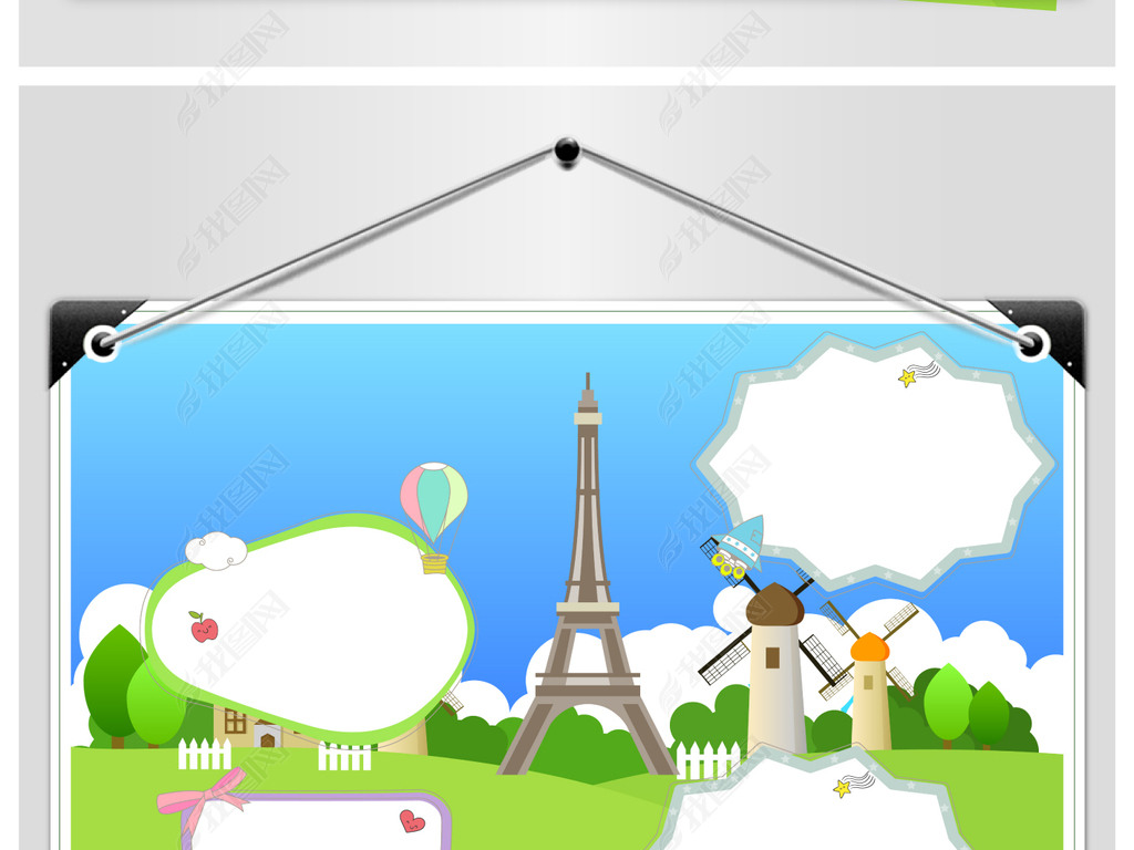 法国旅行手抄报