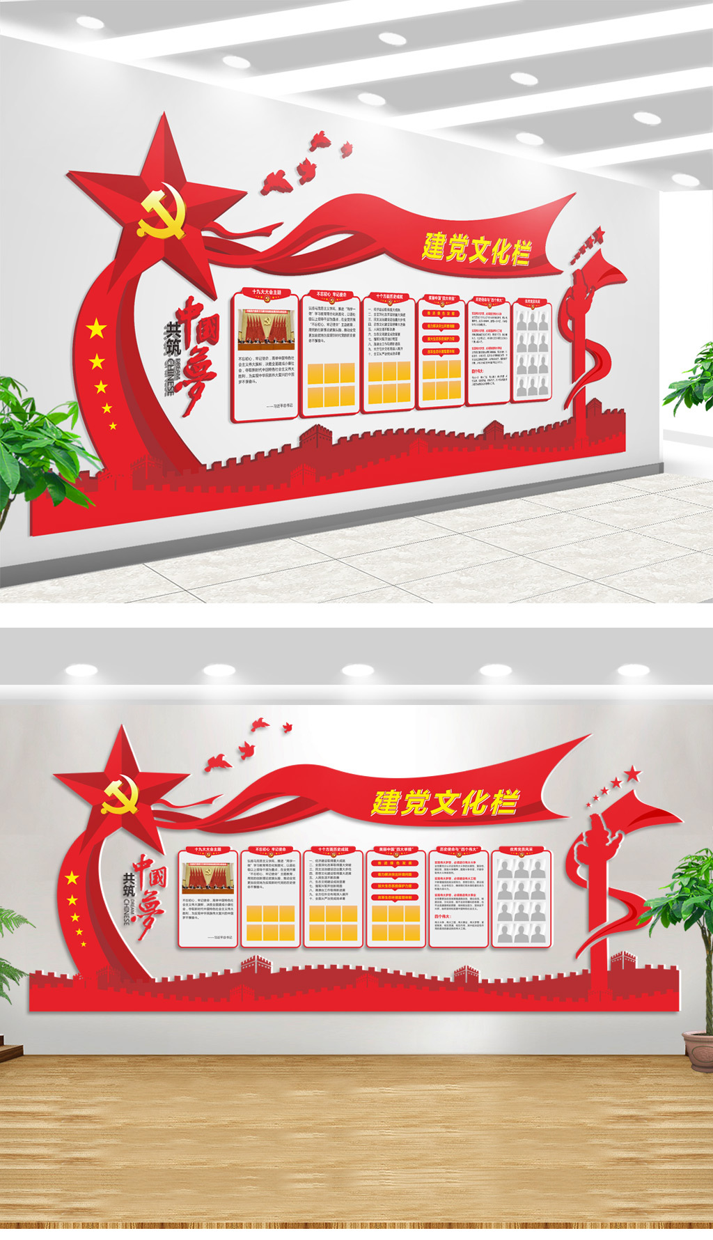 原创新时代立体党建文化墙党员活动室布置图