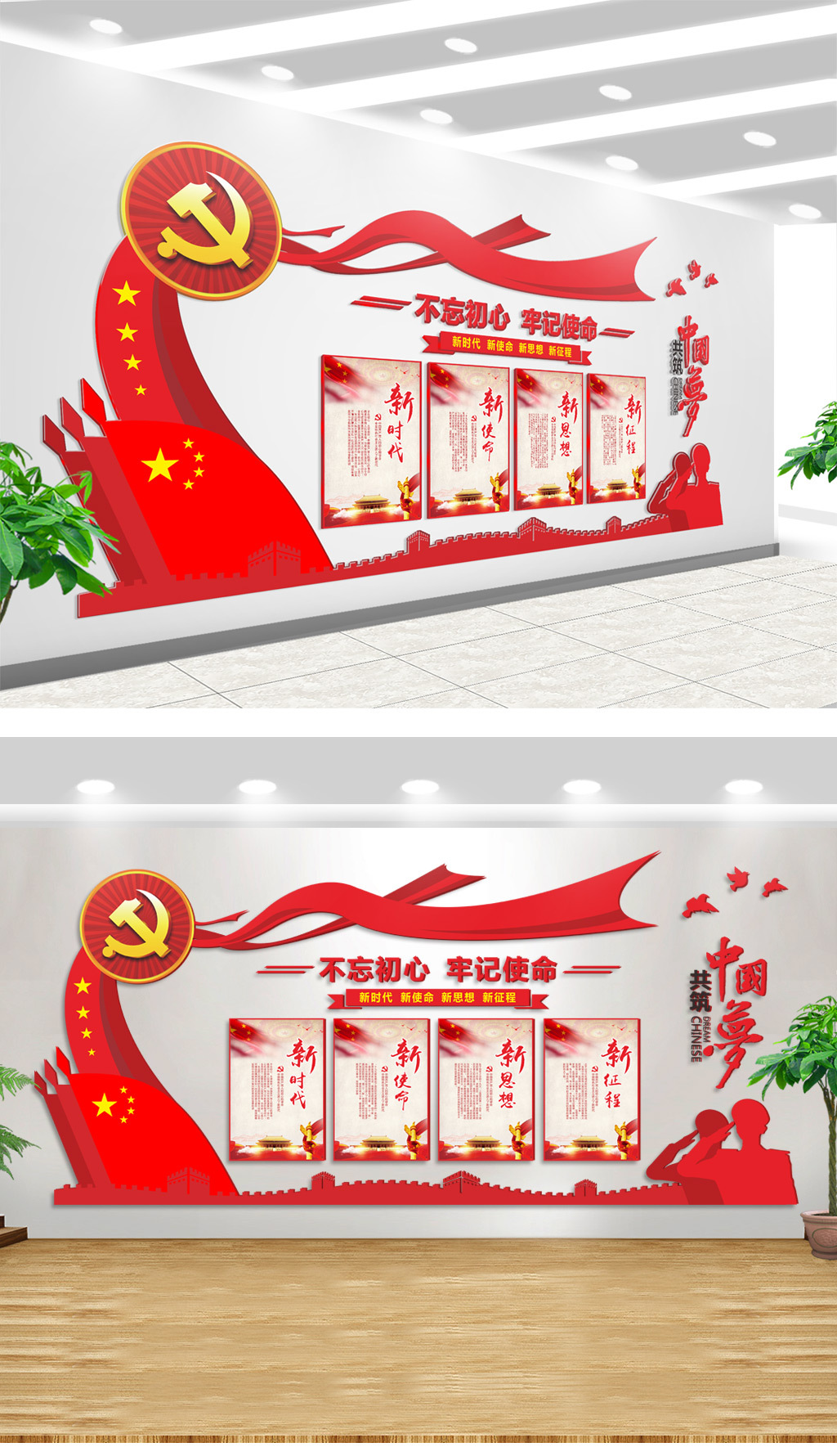 原创新时代立体党建文化墙党员活动室布置图