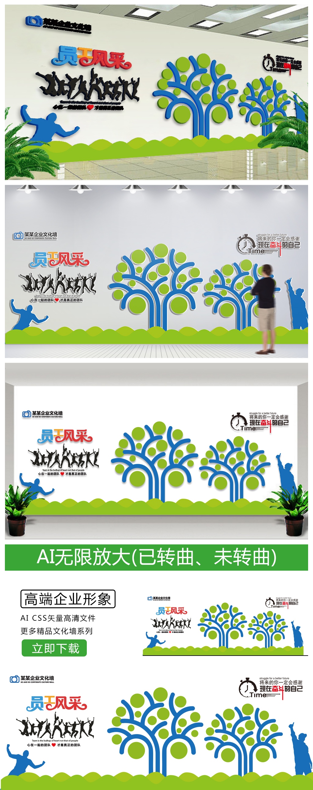 清新员工风采照片墙企业文化墙