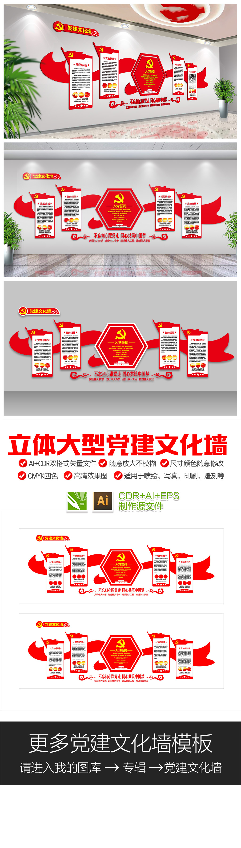 大型走廊廉政文化墙党建文化墙展厅布置图