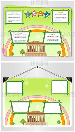希腊旅游手抄报