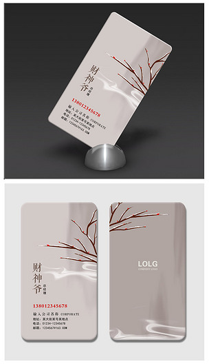 水墨意境名片创意名片新中式名片