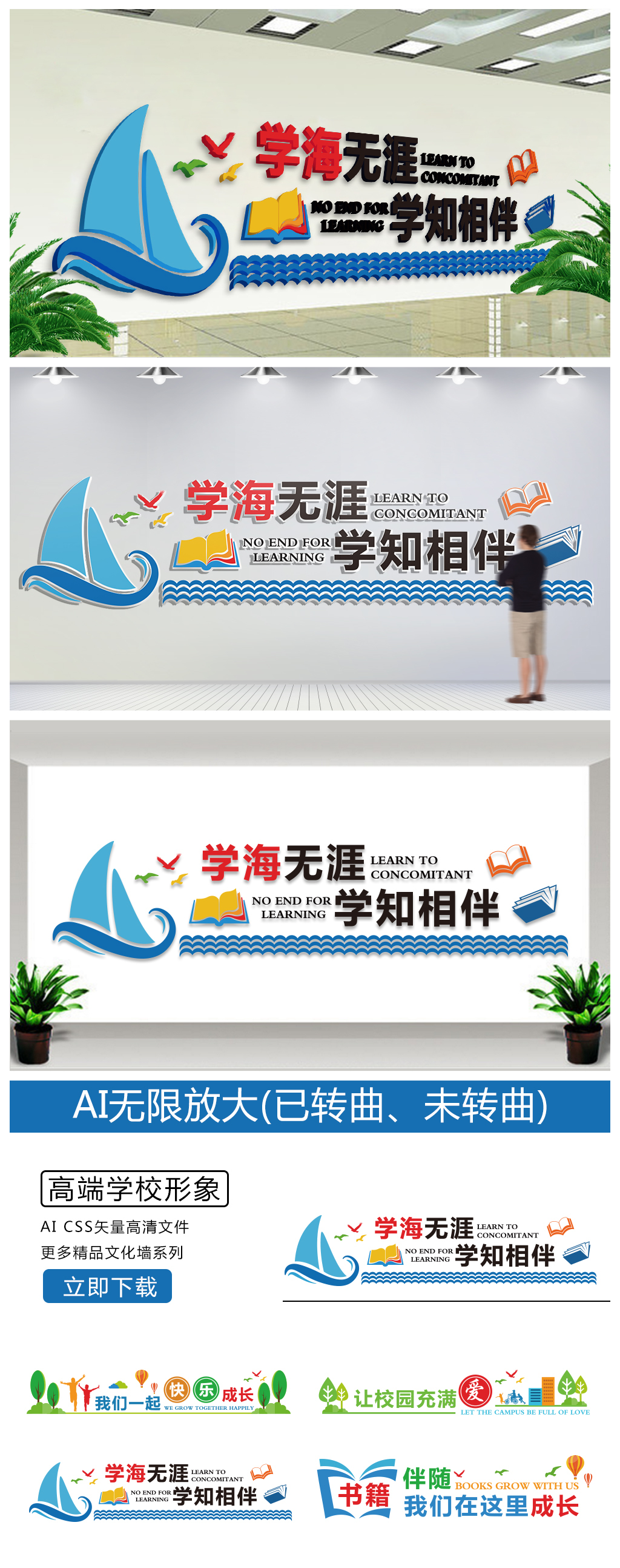 原创学校励志文化墙设计-版权可商用