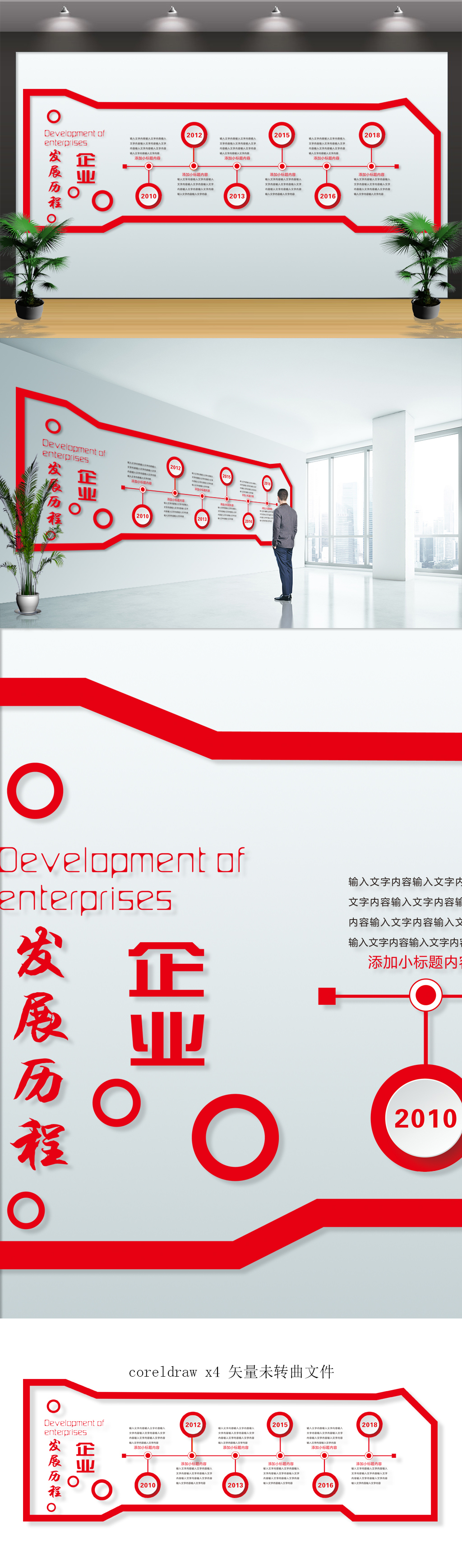 企业文化墙公司发展历程文化展示墙可立体