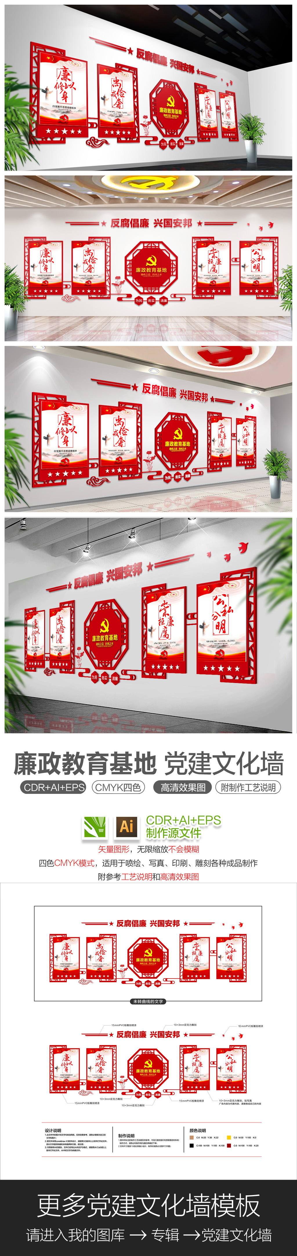 大型走廊廉政文化墙党建文化墙展厅布置图