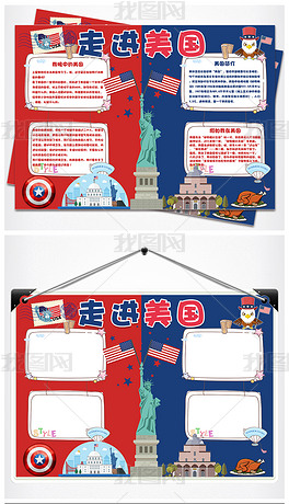 原创word美国小报北美洲旅游城市地理手抄报