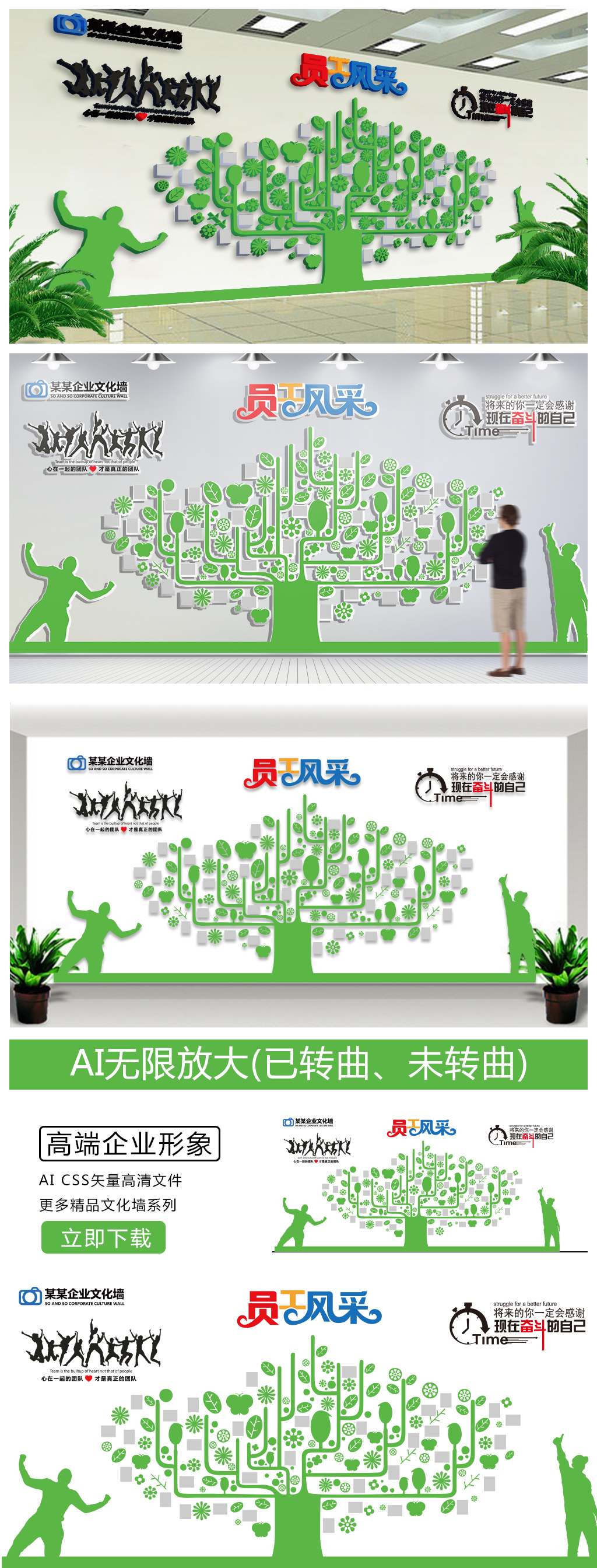 清新员工风采照片墙学校照片树企业文化墙
