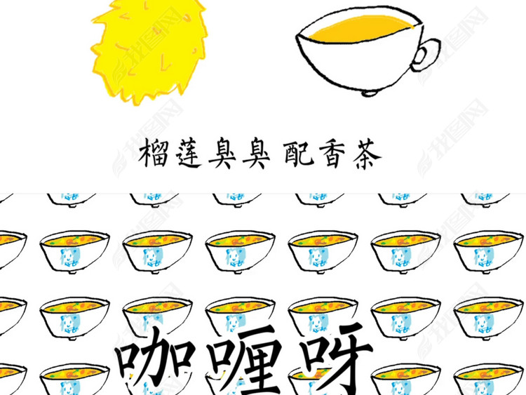 咖喱咖喱创意背景视频素材配乐