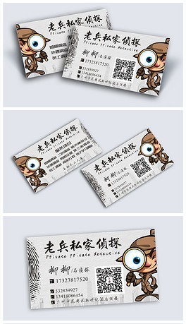 复古私家侦探名片模版
