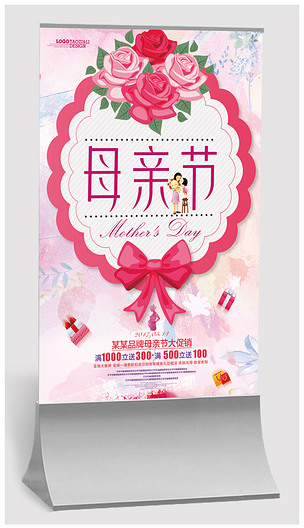 母亲节康乃馨粉色背景温馨母亲节海报展板psd格式